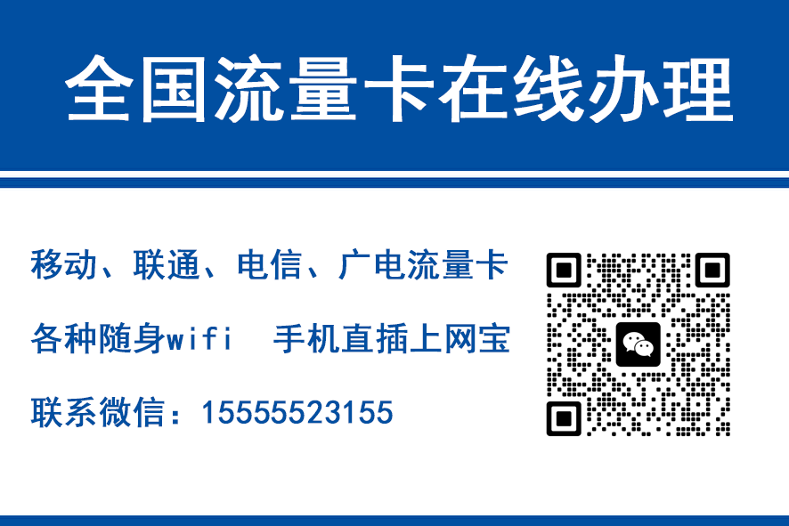 荣成移动富安卡（29元188G流量）